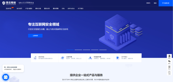 港云网络：高防云服务器68元起，香港CN2云服务器28元起