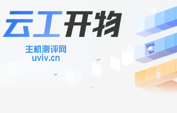 阿里云高校学生白嫖服务器300无门槛